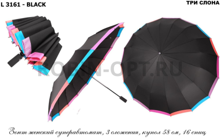 Зонт автомат женский 3 сл., Три слона L3161 - BLACK, прямая ручка , 23"(58.5см)Х16к, полиэстер, (диаметр),  г, , черный с радужным фото детальное