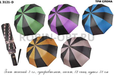 Зонт автомат женский 3 сл., Три слона L3121-D, прямая длинная ручка , 23"(58.5см)Х12к, полиэстер, (диаметр),  г, , секторы фото детальное