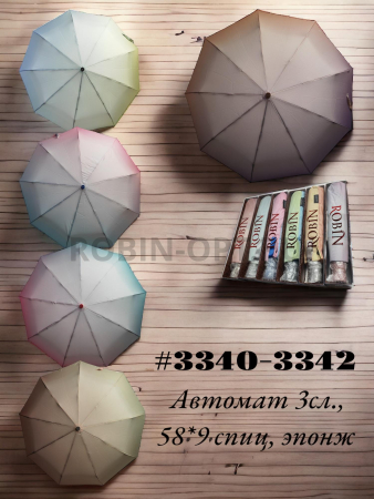 Зонт автомат женский 3 сл., ROBIN 3340, прямая ручка , 23"(58.5см)Х9к, эпонж 210т, (диаметр),  г, , переход яркий фото детальное