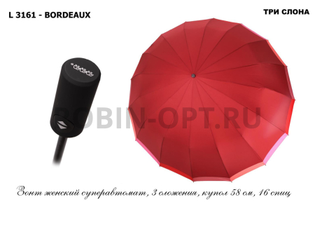 Зонт автомат женский 3 сл., Три слона L3161 - Bordeaux, прямая ручка , 23"(58.5см)Х16к, полиэстер, (диаметр),  г, , красный, радуг фото детальное