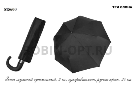 Зонт полный автомат мужской 3 сл., Три слона M5600, ручка крюк, 23"(58.5см)Х8к, , (диаметр),  г, , черный фото детальное