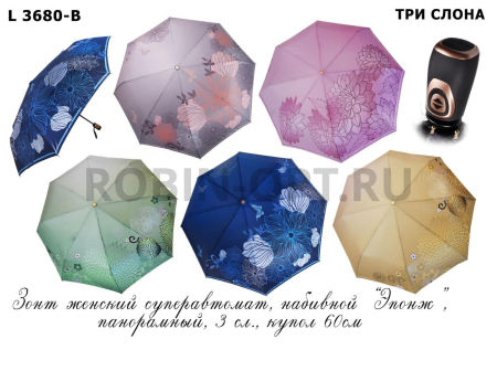 Зонт автомат женский 3 сл., Три слона L3680-B, прямая ручка , 23.6"(60см)Х8к, полиэстер, (диаметр),  г, , узор в цветочек (яркий) фото детальное