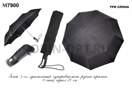 Зонт полный автомат мужской 3 сл., Три слона M7900, прямая ручка , 27.5"(70см)Х9к, полиэстер, (диаметр),  г, , черный фото детальное