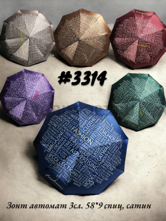Зонт автомат женский 3 сл., ROBIN 3314, прямая ручка , 23"(58.5см)Х9к, сатин, 100 см(диаметр), 433 г, 6 рассцветка, Облака слов фото детальное