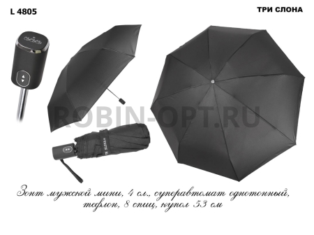 Зонт автомат универсальный 4 сл., Три слона L4805, прямая ручка , 20.8"(53см)Х8к, полиэстер, 98 см(диаметр), 328 г, 1 рассцветка, фото детальное