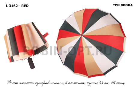 Зонт автомат женский 3 сл., Три слона L3162 - D. Rose, прямая ручка , 23"(58.5см)Х16к, эпонж, (диаметр),  г, , радуга с каймой (Ро фото детальное
