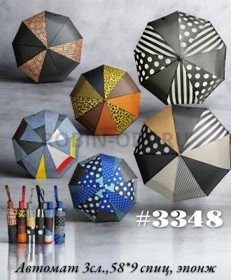 Зонт автомат женский 3 сл., ROBIN 3348, прямая ручка , 23"(58.5см)Х9к, эпонж 210т, 100 см(диаметр), 425 г, 6 рассцветка, секторы фото анонса