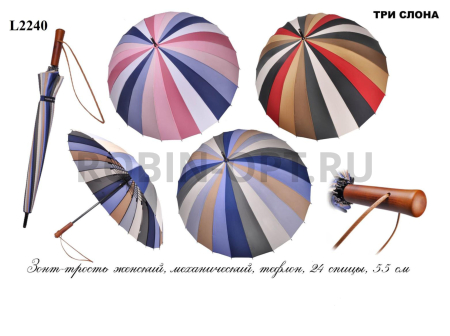 Зонт механический женский трость, Три слона L2240, прямая длинная ручка , 21.6"(55см)Х24к, полиэстер, (диаметр),  г, , разный цвет фото детальное