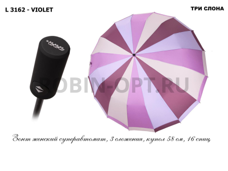 Зонт автомат женский 3 сл., Три слона L3162 - D. Rose, прямая ручка , 23"(58.5см)Х16к, эпонж, (диаметр),  г, , радуга с каймой (Ро фото детальное