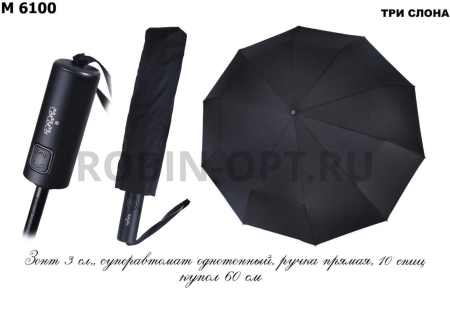 Зонт автомат мужской 3 сл., Три слона M6100, прямая ручка , 23.6"(60см)Х10к, полиэстер, (диаметр),  г, , черный фото детальное