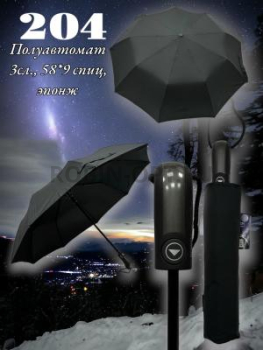 Зонт полуавтомат мужской 3 сл., ROBIN 204, прямая длинная ручка , 23"(58.5см)Х9к, эпонж, (диаметр),  г, , черный фото анонса