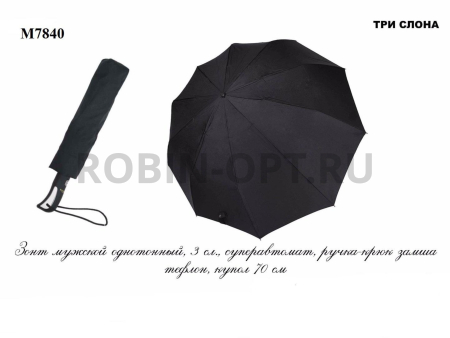 Зонт полный автомат мужской 3 сл., Три слона M7840, прямая ручка , 27.5"(70см)Х8к, полиэстер, (диаметр),  г, , черный фото детальное