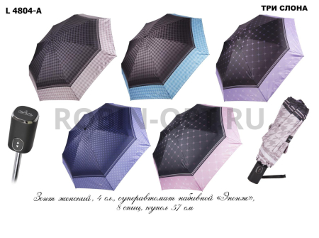 Зонт автомат женский 4 сл., Три слона L4804-A, прямая ручка , 22.4"(57см)Х8к, эпонж, (диаметр),  г, , абстракция фото детальное