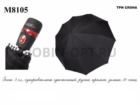 Зонт полный автомат мужской 3 сл., Три слона M8105, прямая ручка , 23"(58.5см)Х10к, полиэстер, (диаметр),  г, , черный фото детальное