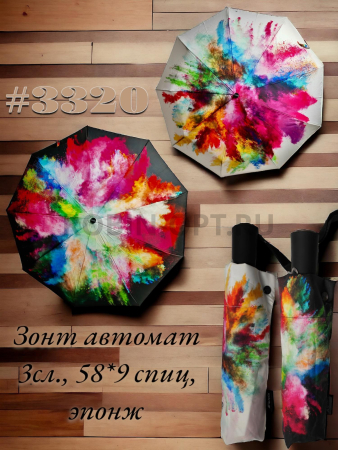 Зонт автомат женский 3 сл., ROBIN 3320, прямая ручка , 23"(58.5см)Х9к, полиэстер, 100 см(диаметр), 466 г, 2 рассцветка, краски фото детальное