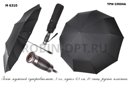 Зонт автомат мужской 3 сл., Три слона M6310, прямая длинная ручка , 25"(63.5см)Х10к, эпонж, (диаметр),  г, , черный фото детальное