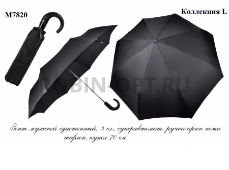 Зонт полный автомат мужской 3 сл., Три слона M7820, ручка крюк, 27.5"(70см)Х8к, полиэстер, (диаметр),  г, , черный фото детальное