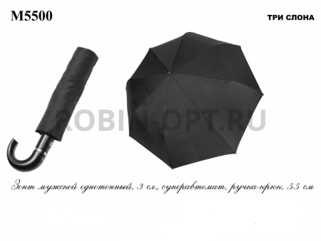 Зонт полный автомат мужской 3 сл., Три слона M5500, ручка крюк, 21.6"(55см)Х8к, полиэстер, (диаметр),  г, , черный фото детальное